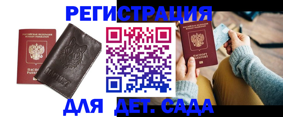 прописка для работы в Каргате