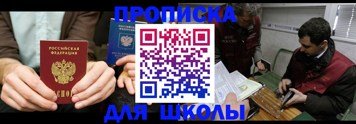 прописка 2025 в Каргате