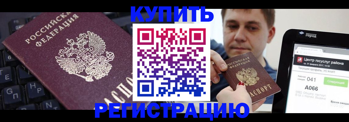 прописка в квартире в Каргате