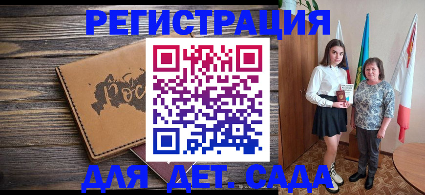 временная регистрация надежно в Каргате