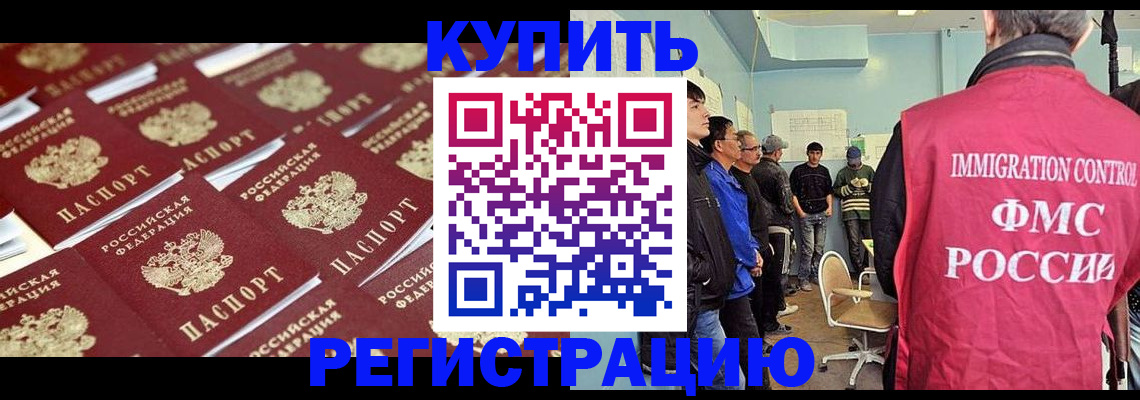 прописка в Каргате