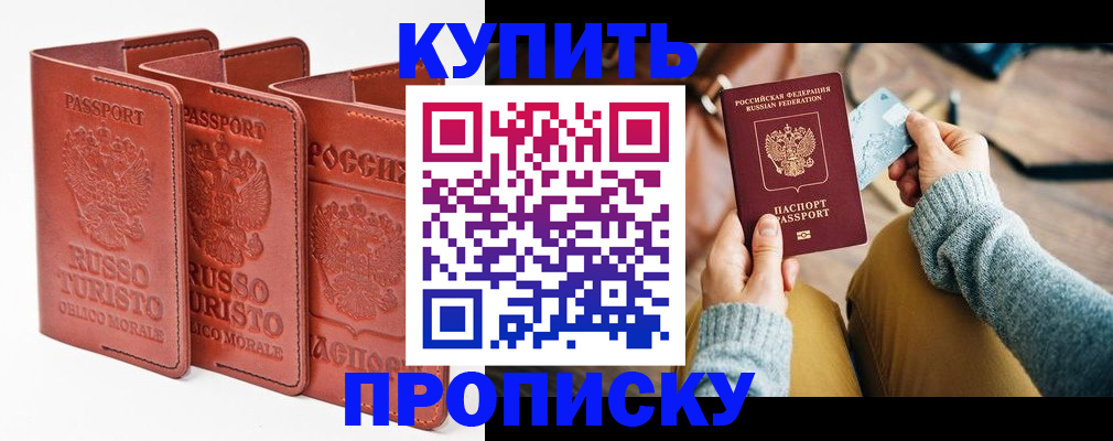 временная регистрация адрес в Каргате