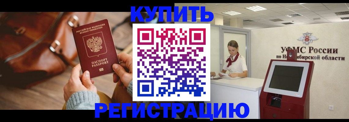 прописка иностранных граждан в Каргате