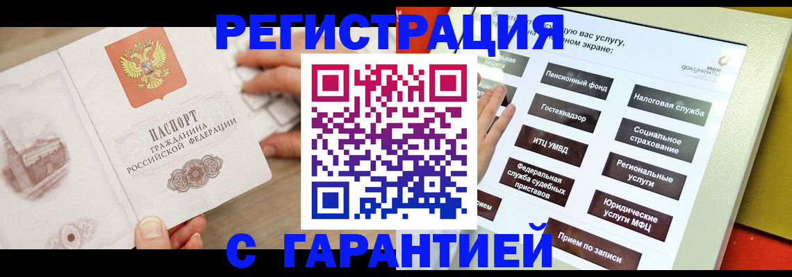 временная регистрация для всех в Каргате